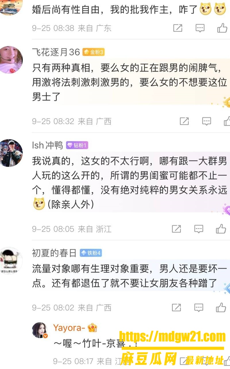 陕西军恋女主 Xin19