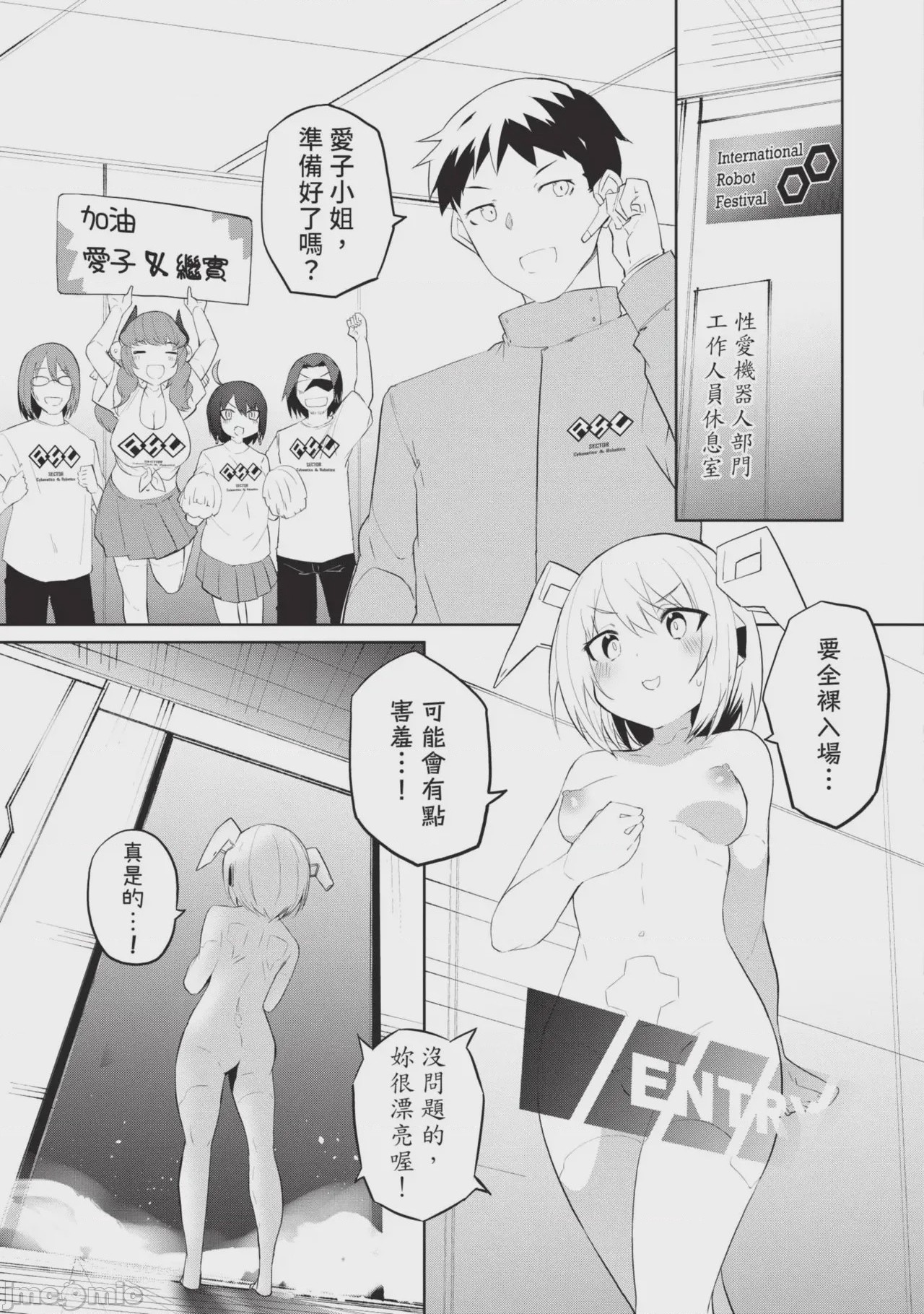 第1话、153 ページ
