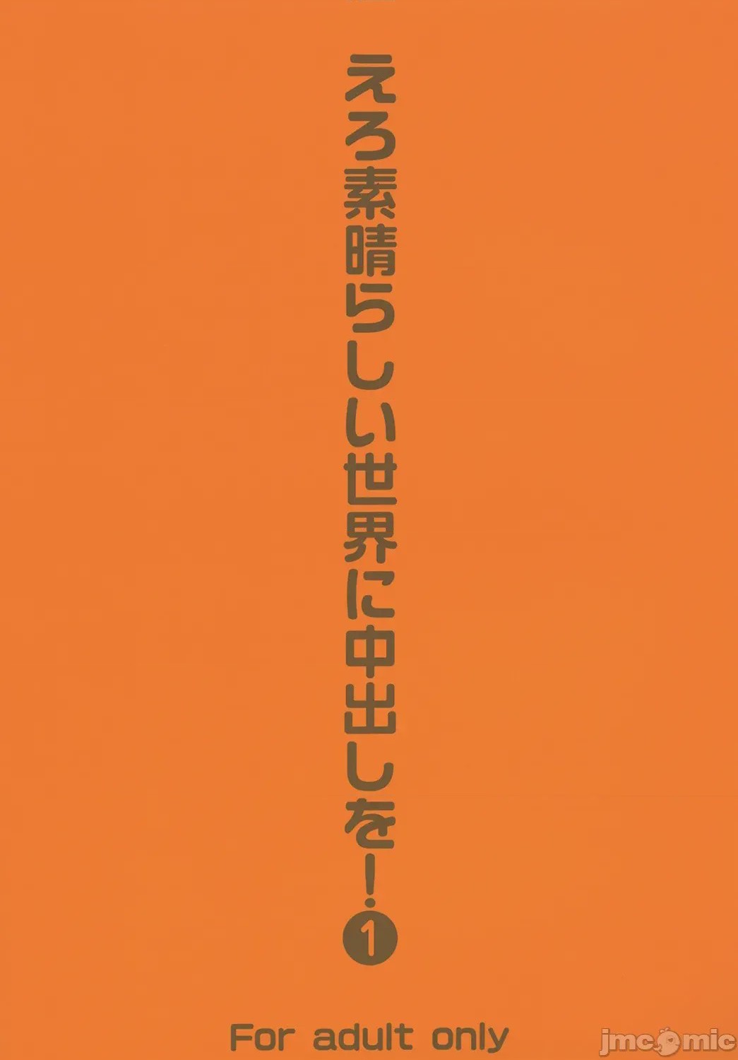 第1话，第 26 頁