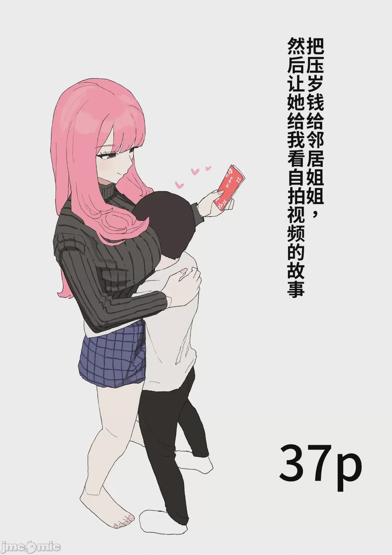第1话，第 1 页