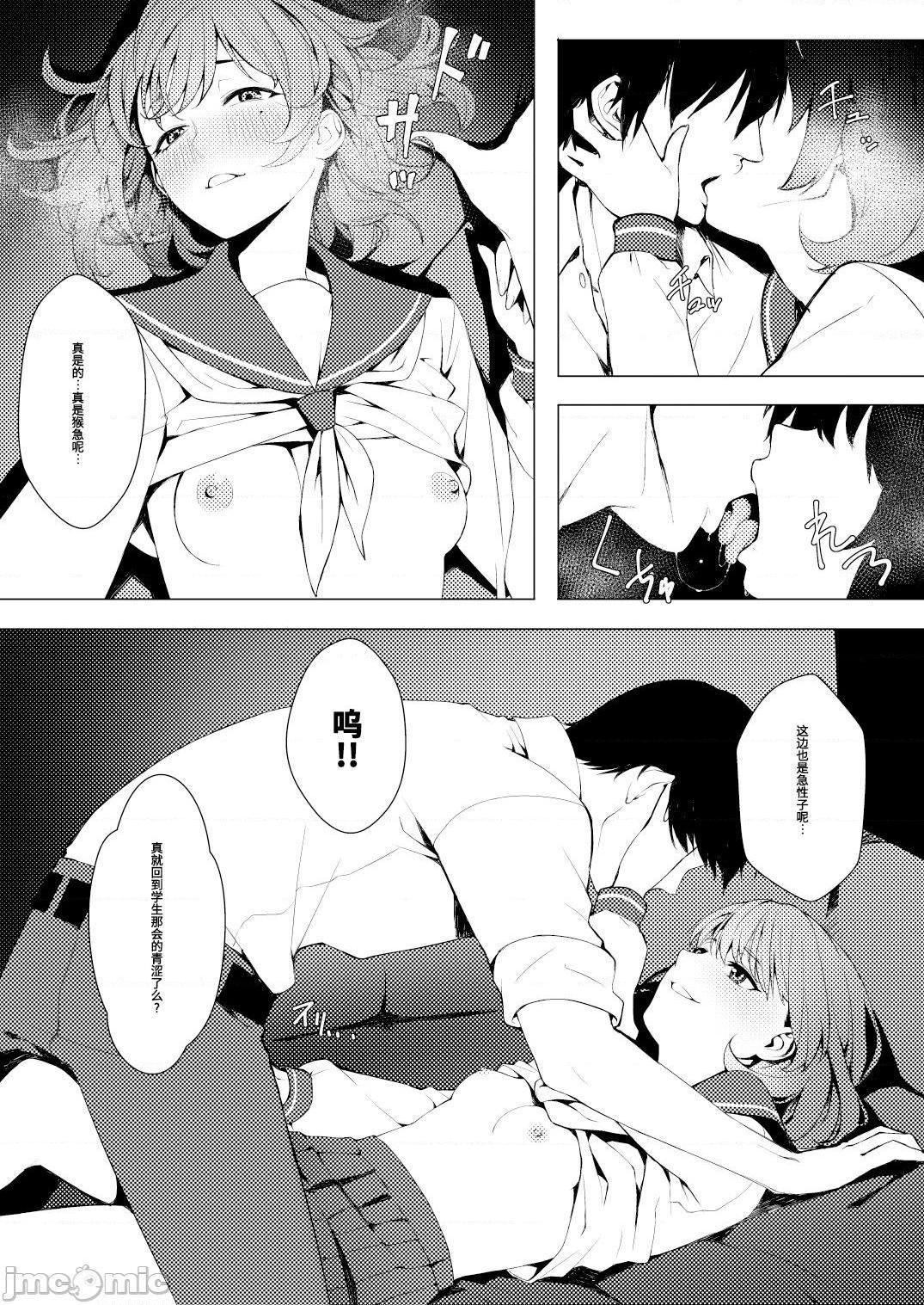 [靴下汉化组] [Digital] [Santa Fe Radio (ぺに健)] お着替え高垣さん (アイドルマスター シンデレラガールズ)，第 6 页
