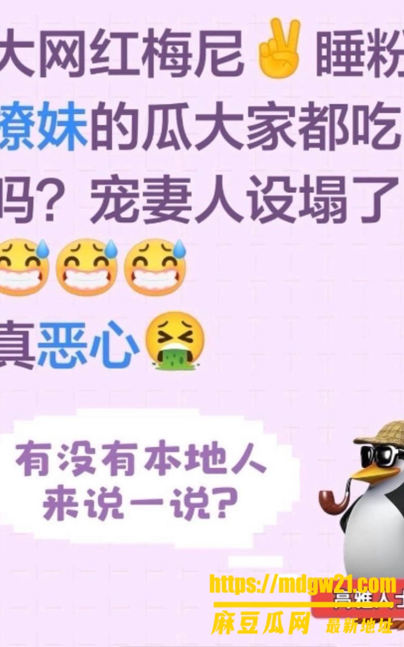 抖音2498万粉男网红梅尼耶21