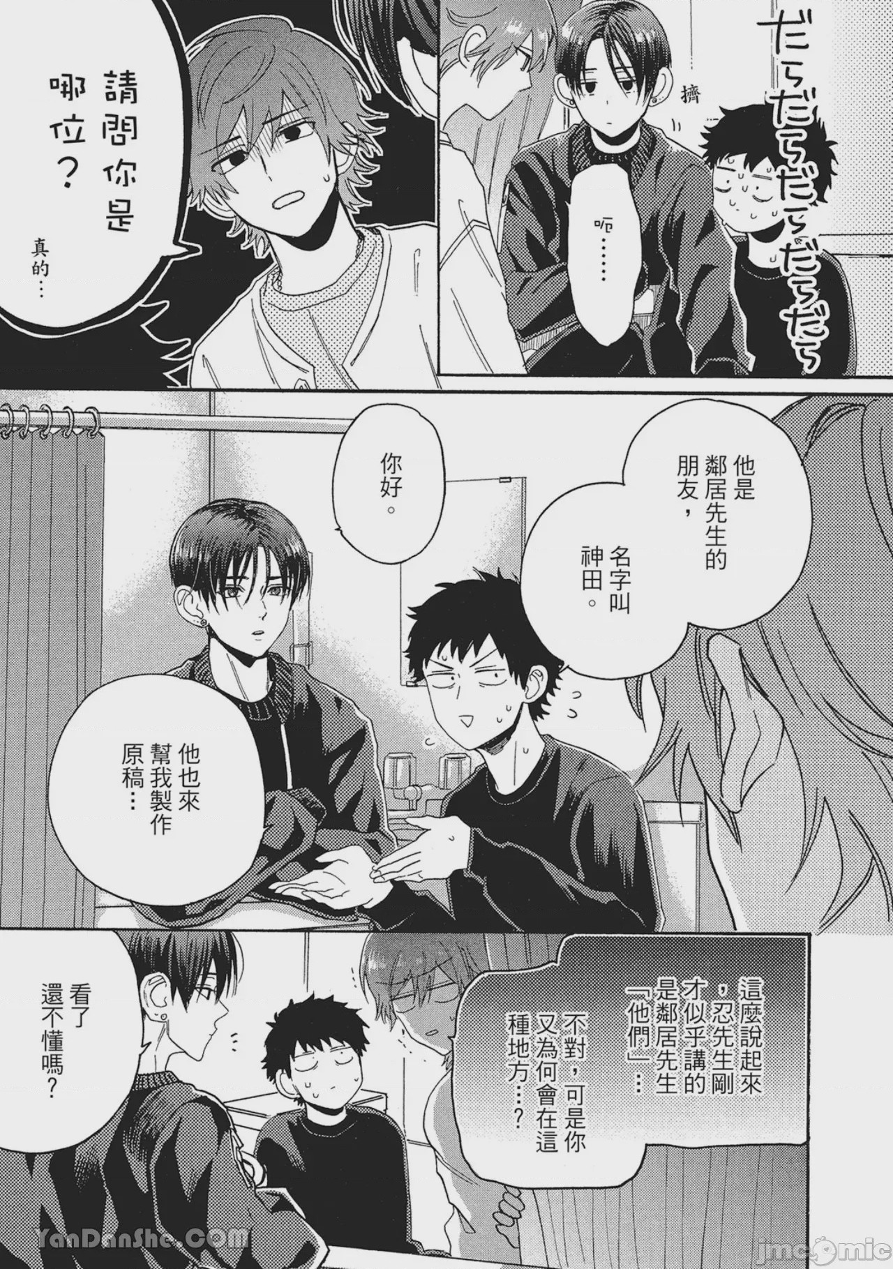 第1话，第 106 頁