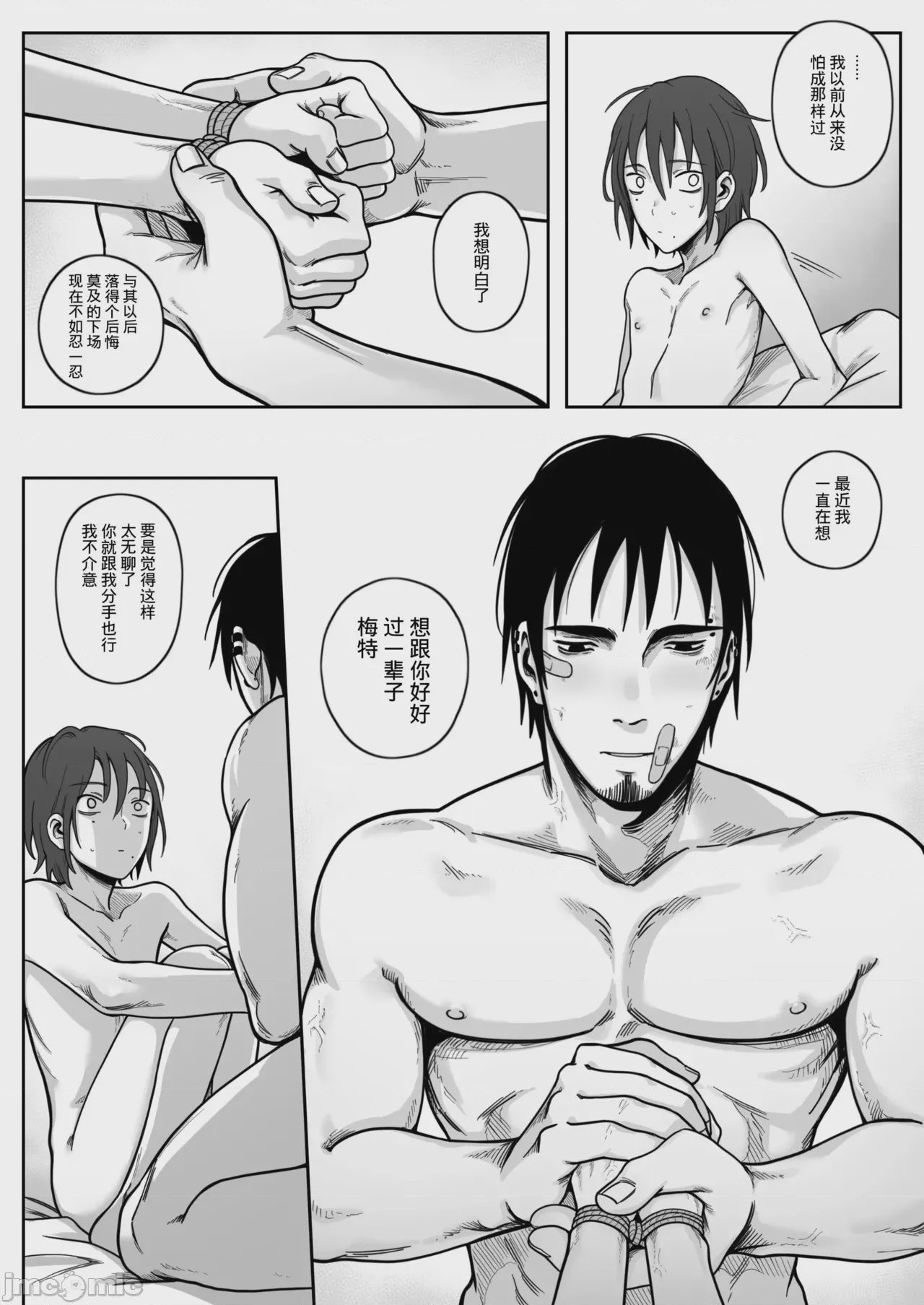 第1话，第 34 頁