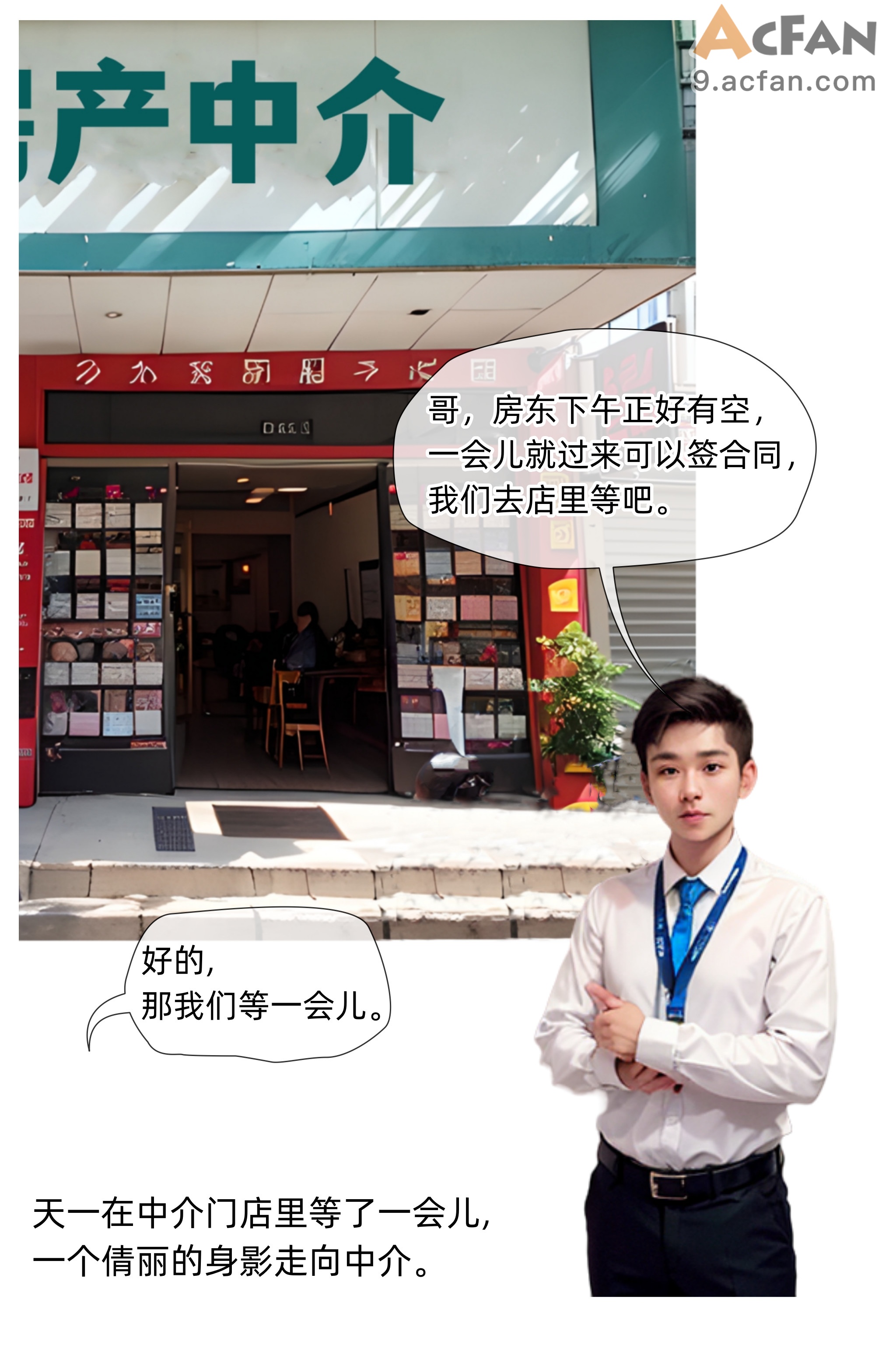 色欲迷情0-3，第 27 頁