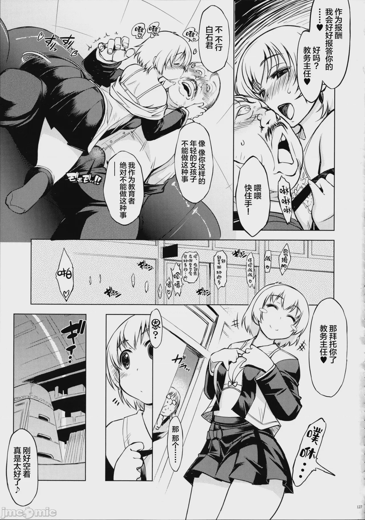 第1话, pahina 126