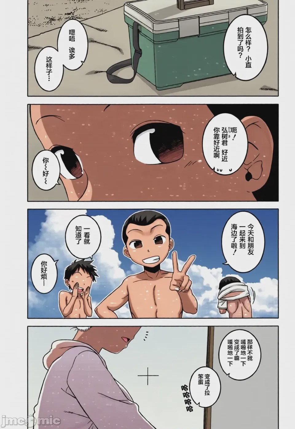 第1话，第 41 頁