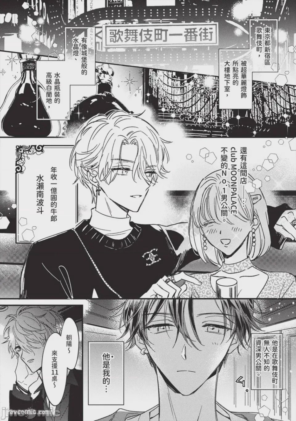 第1话, page 7