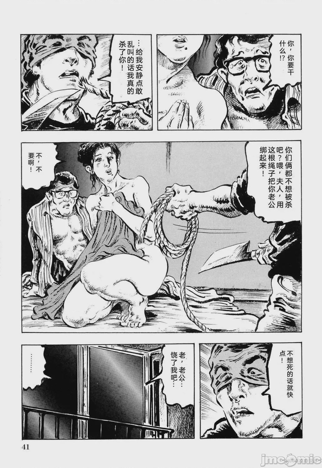 第1话, page 47