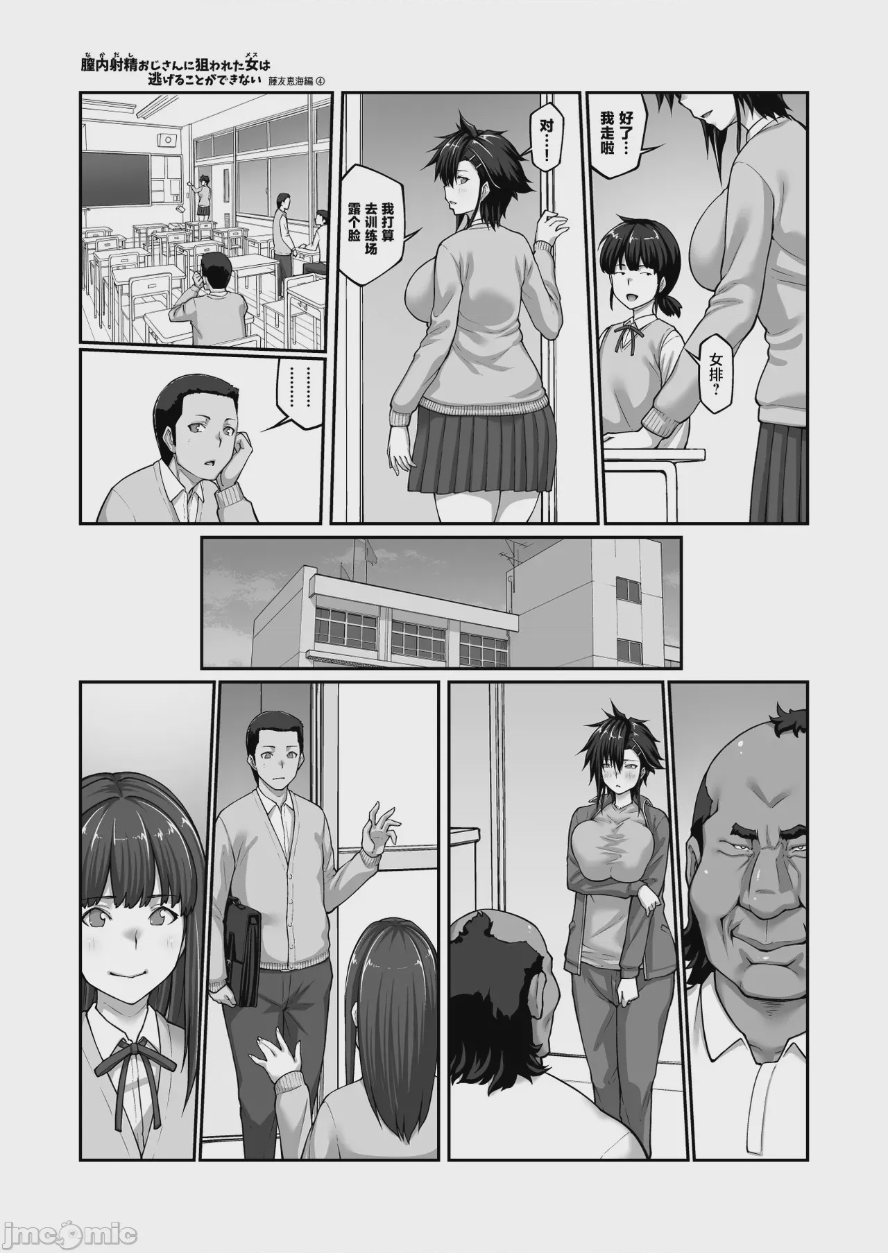 第1话，第 32 页