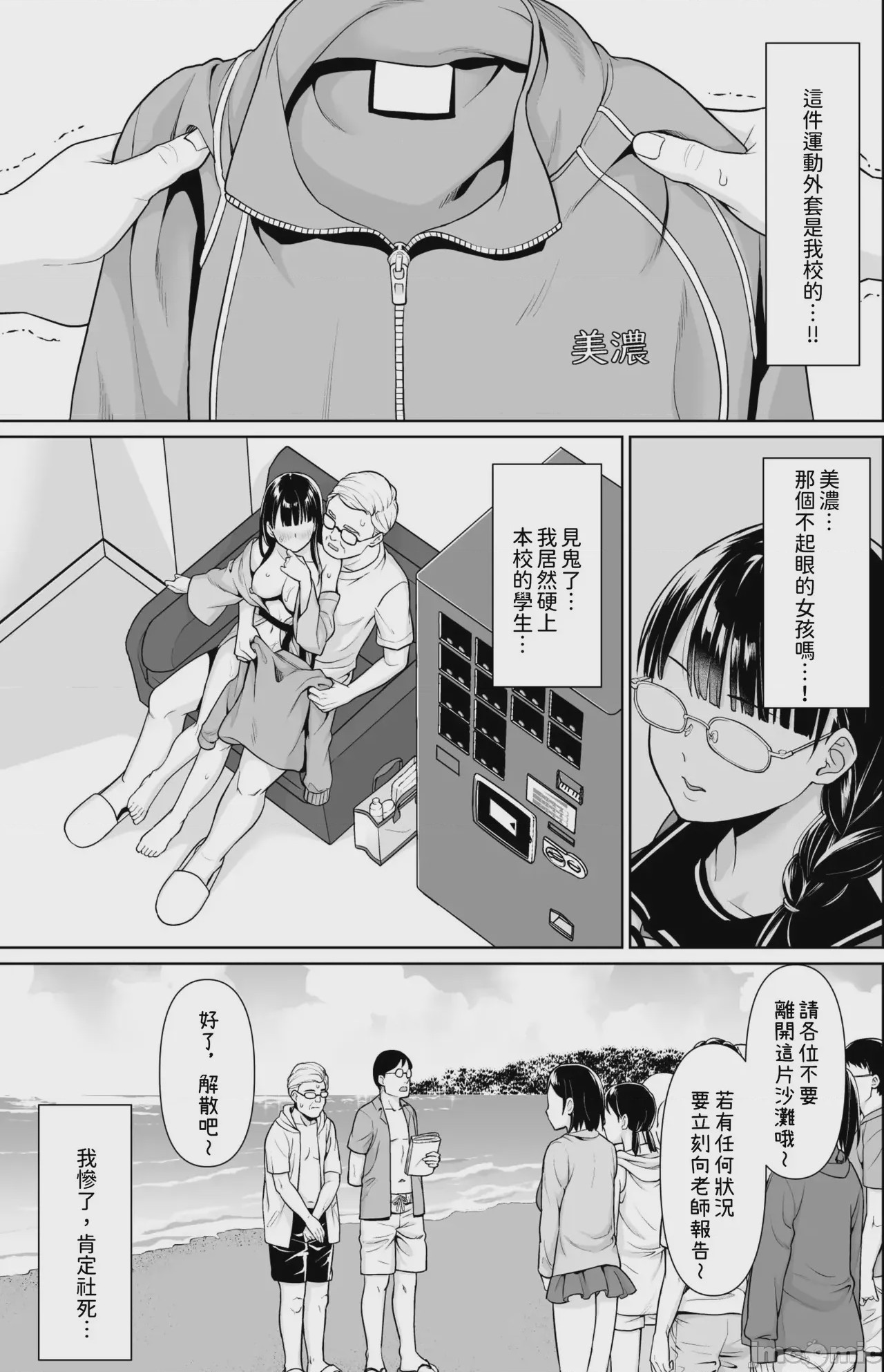 第1话, trang 164