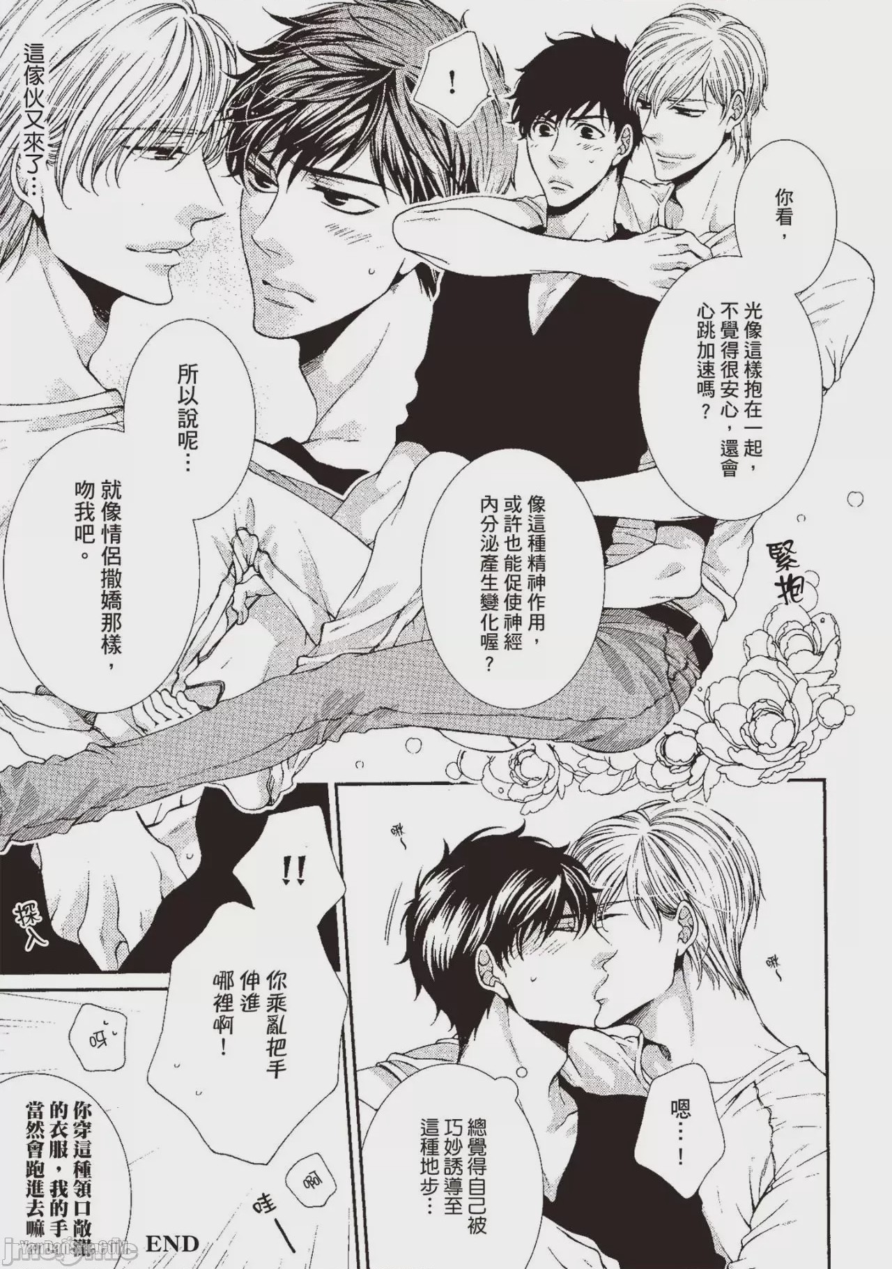 第1话, pahina 168