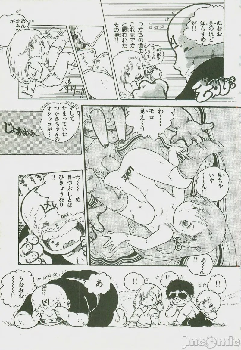 第1话，第 94 页