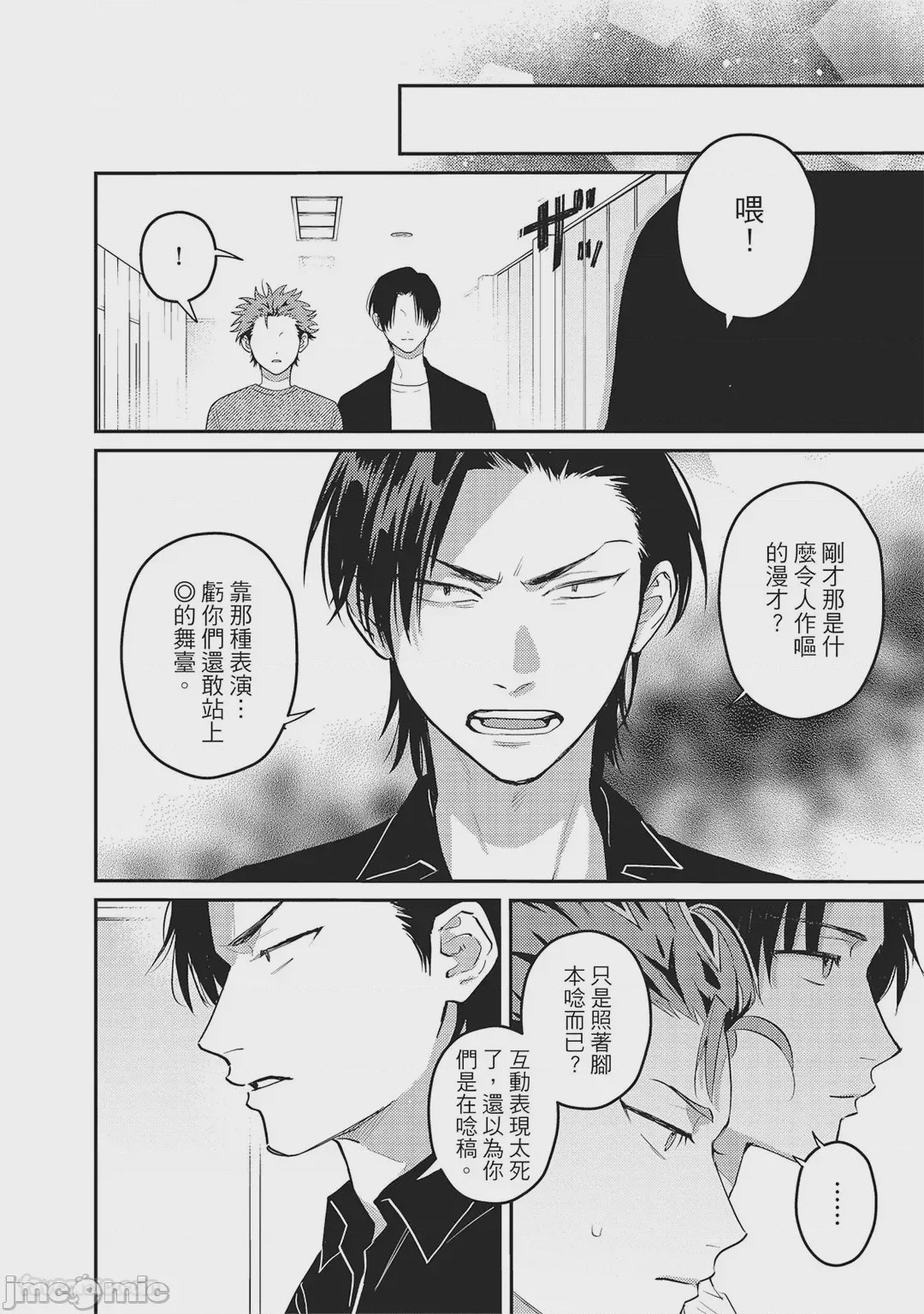 第1话，第 21 頁