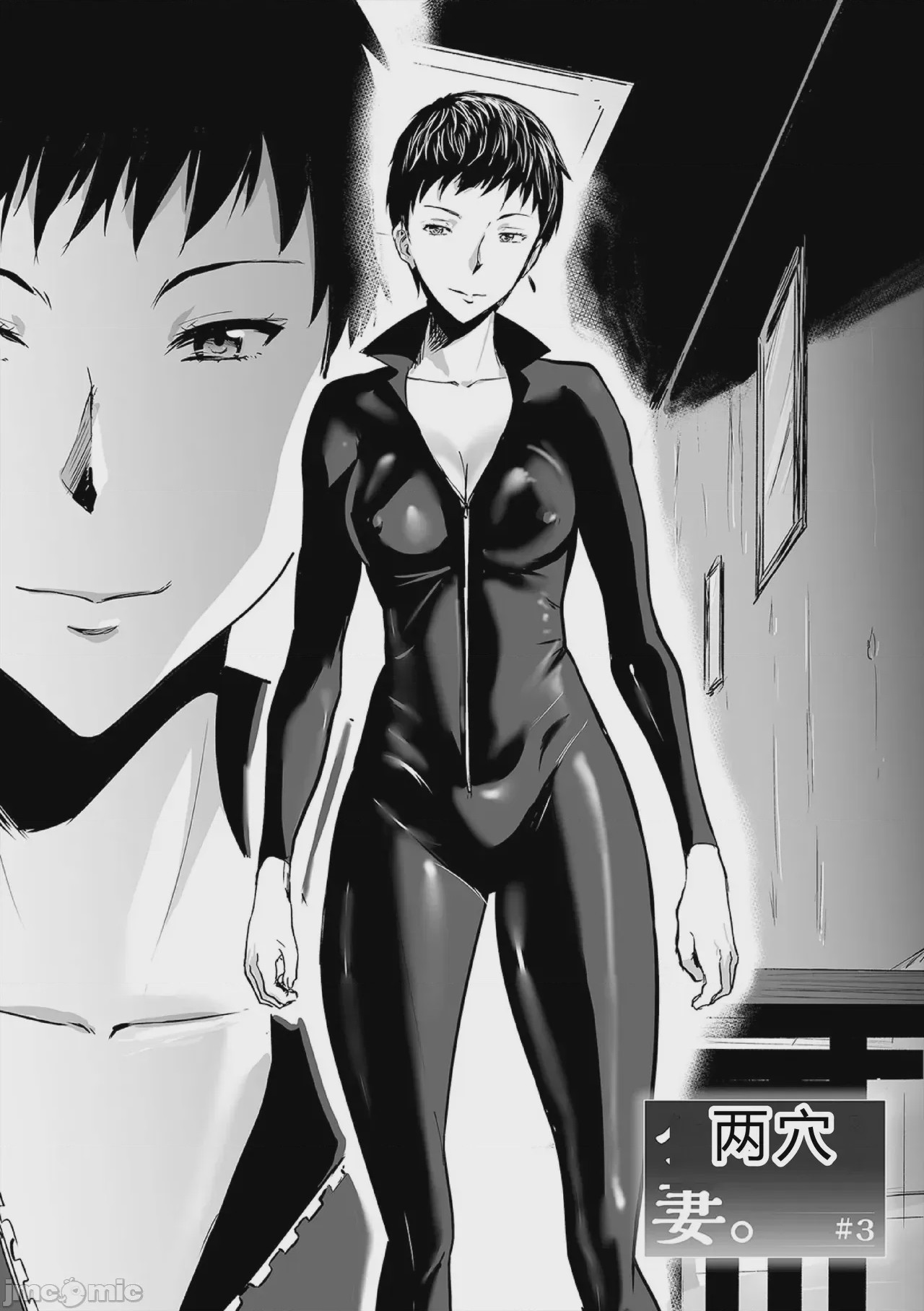 第1话、76 ページ