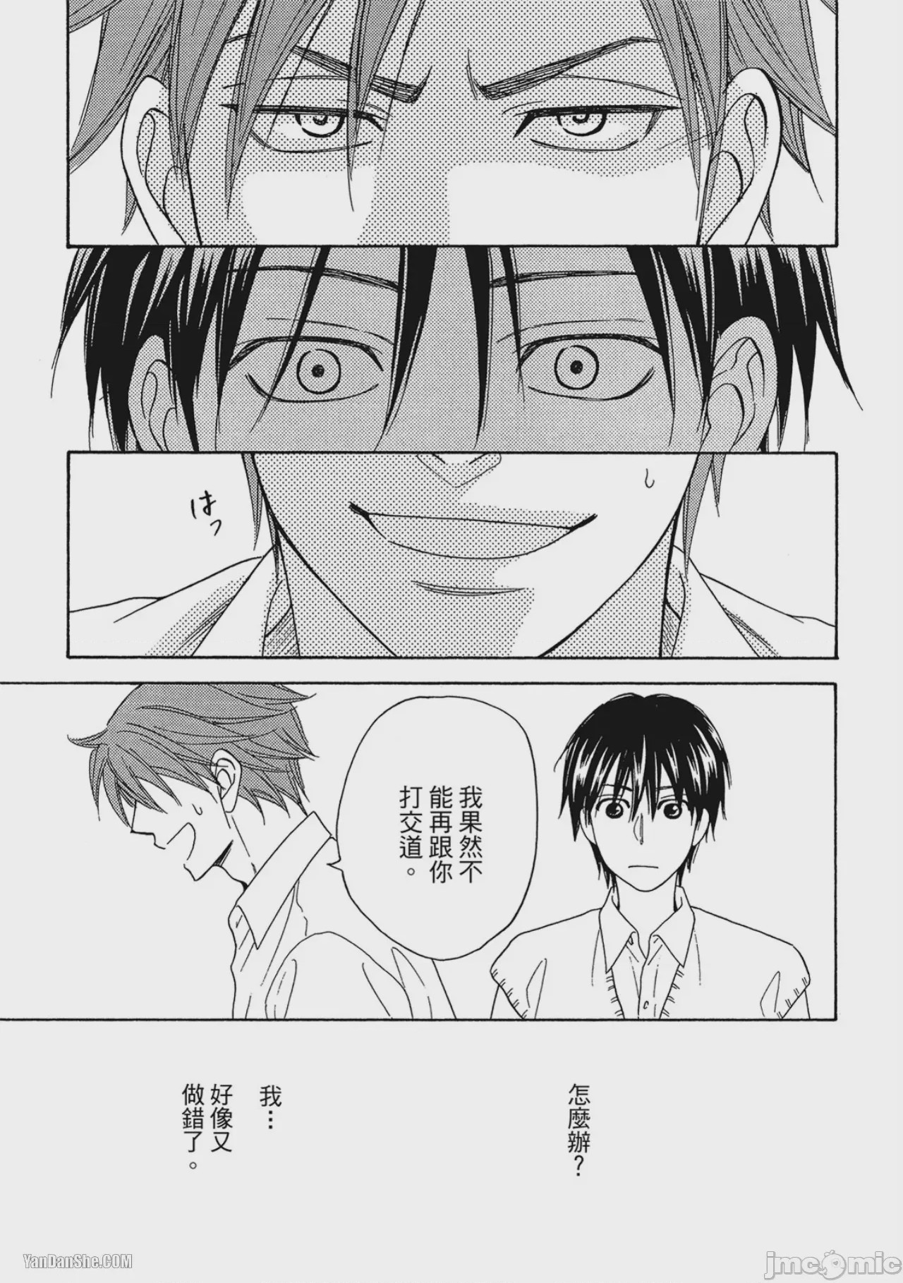第1话, หน้า 43