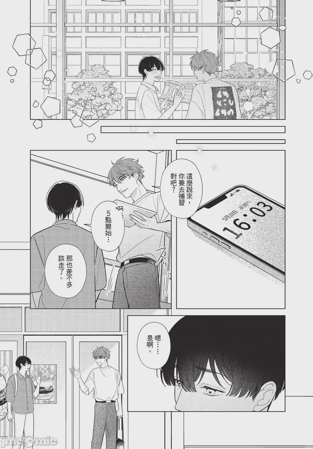 第1话、30 ページ