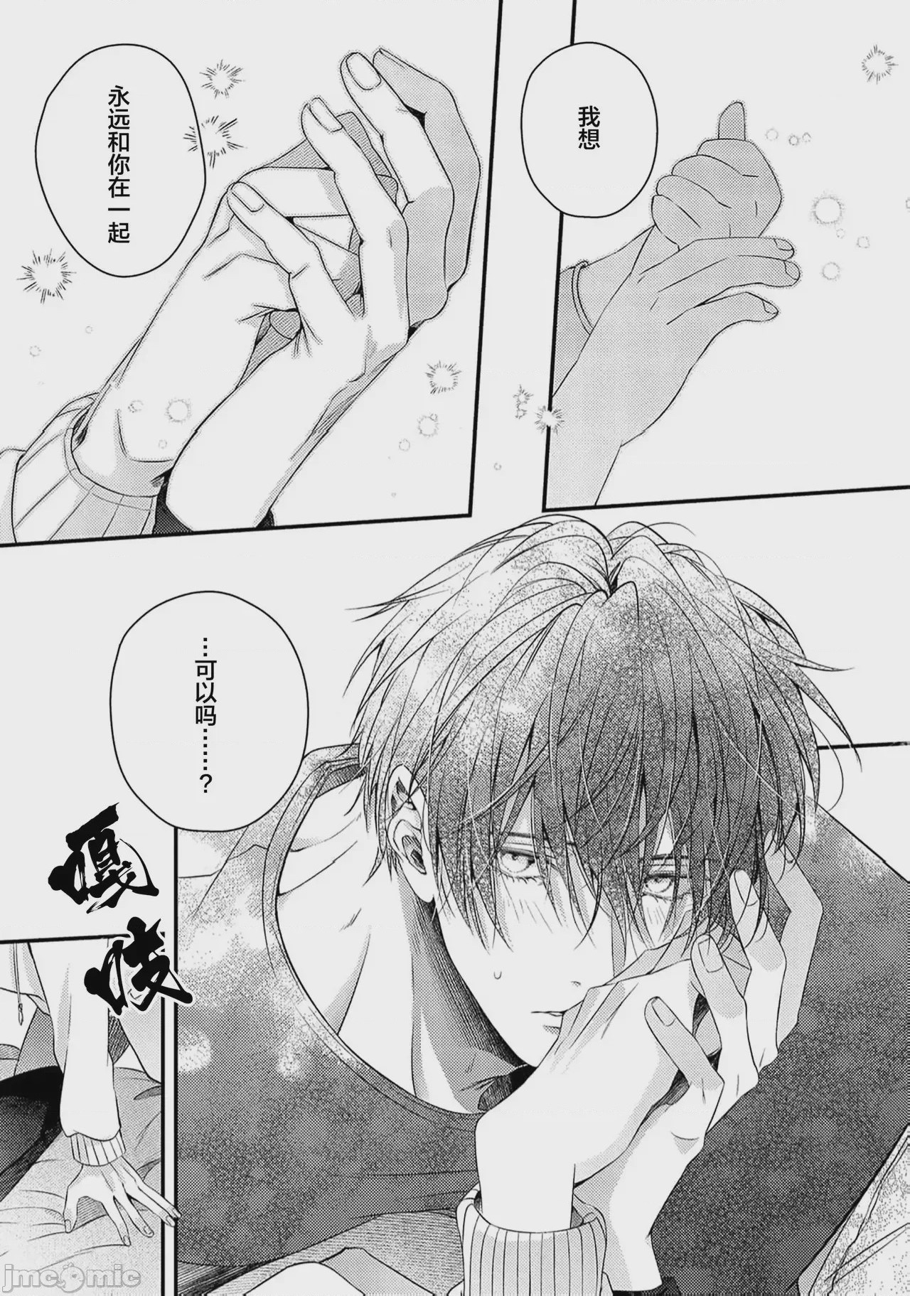第1话, page 176