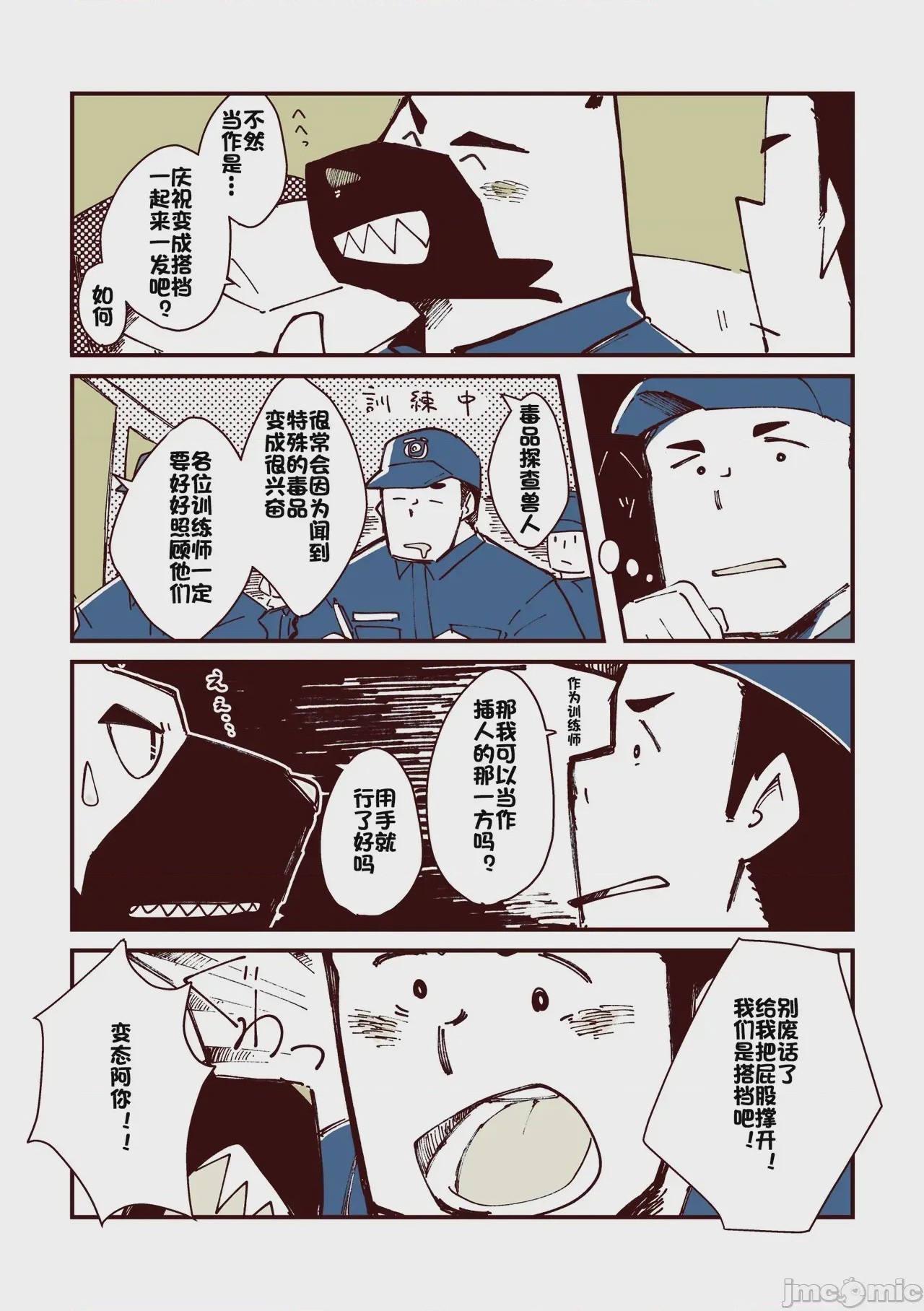 第1话, page 6