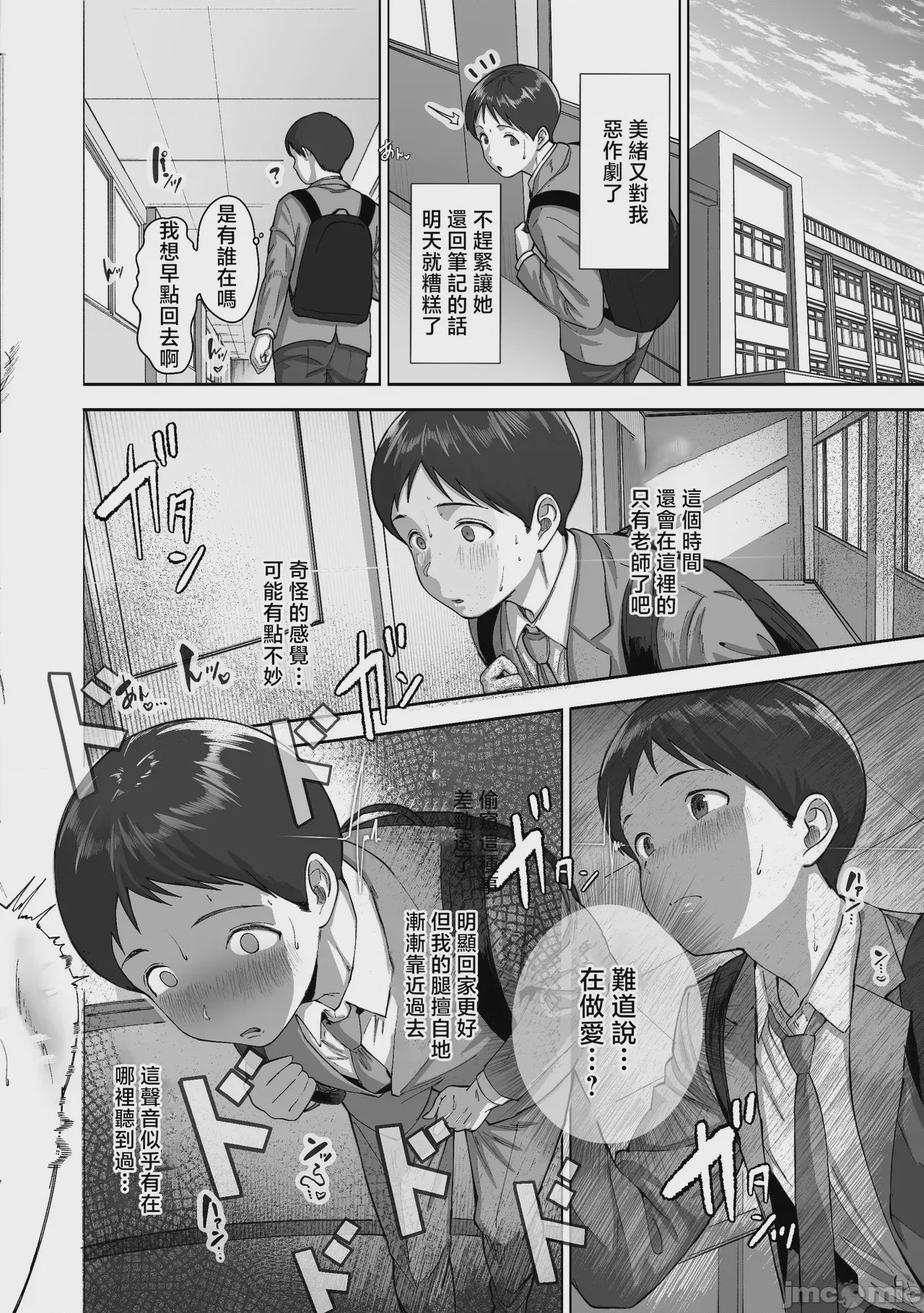 第1话，第 37 頁