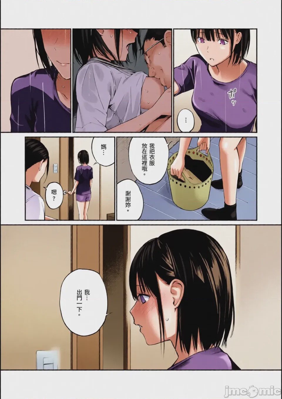 第1话、153 ページ