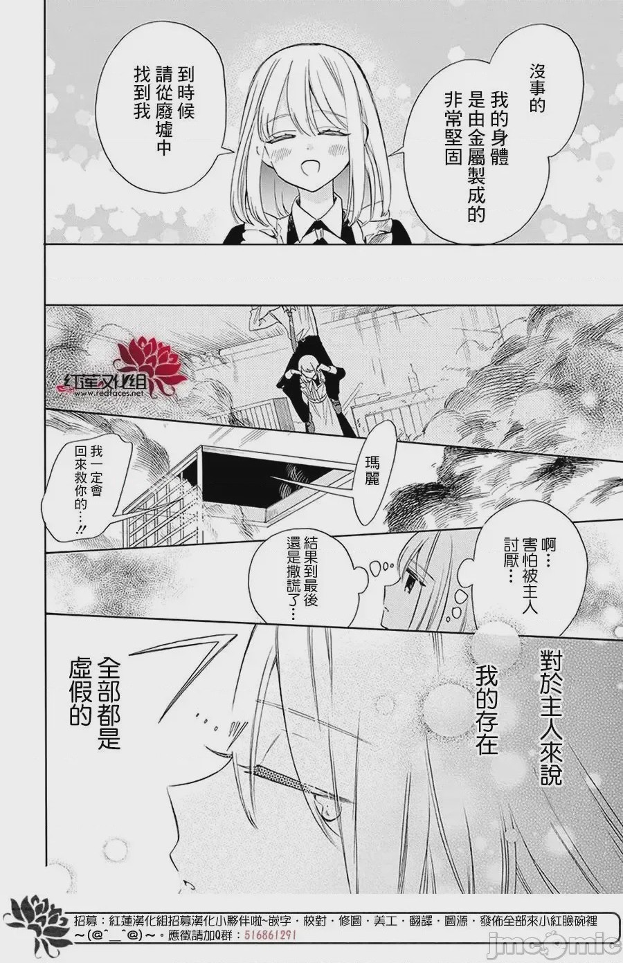 第1话 1, page 35