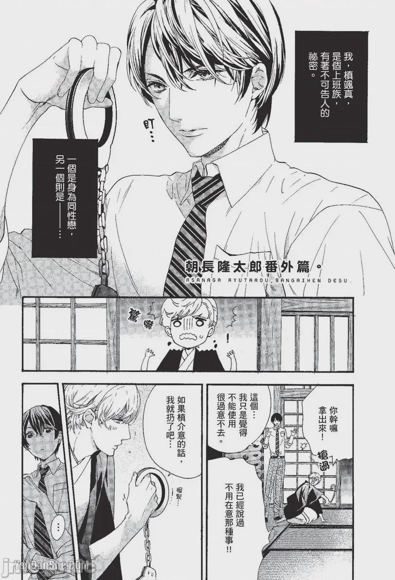 第1话，第 139 页