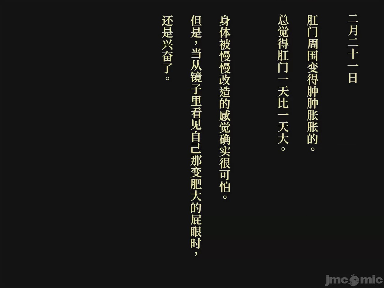 第1话，第 77 页