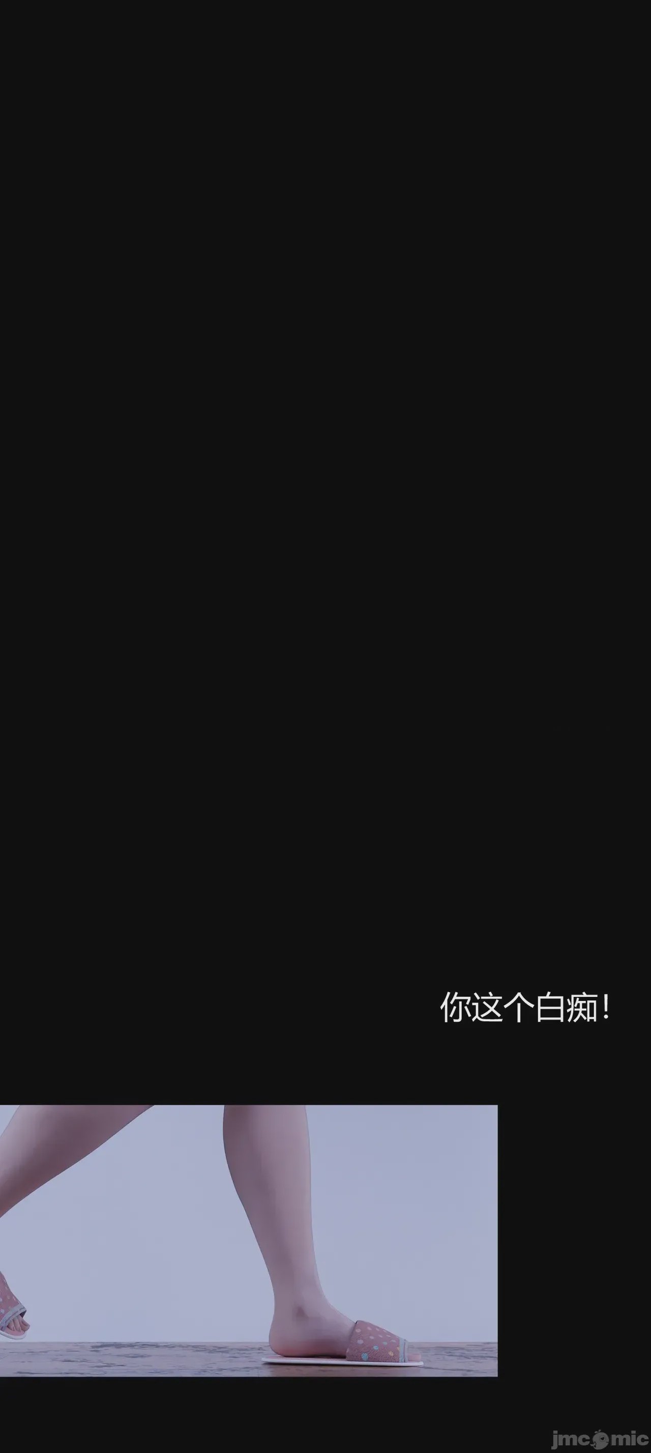 第1话，第 620 頁
