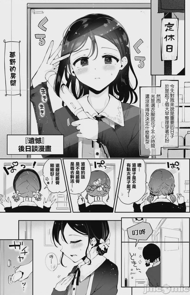 第1话，第 5 页