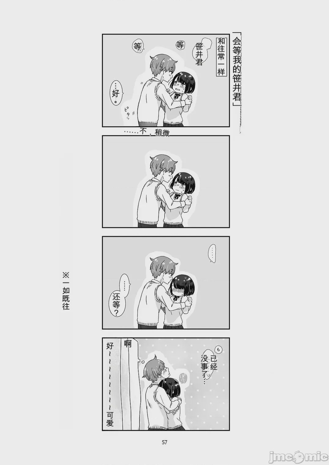 第1话, page 56