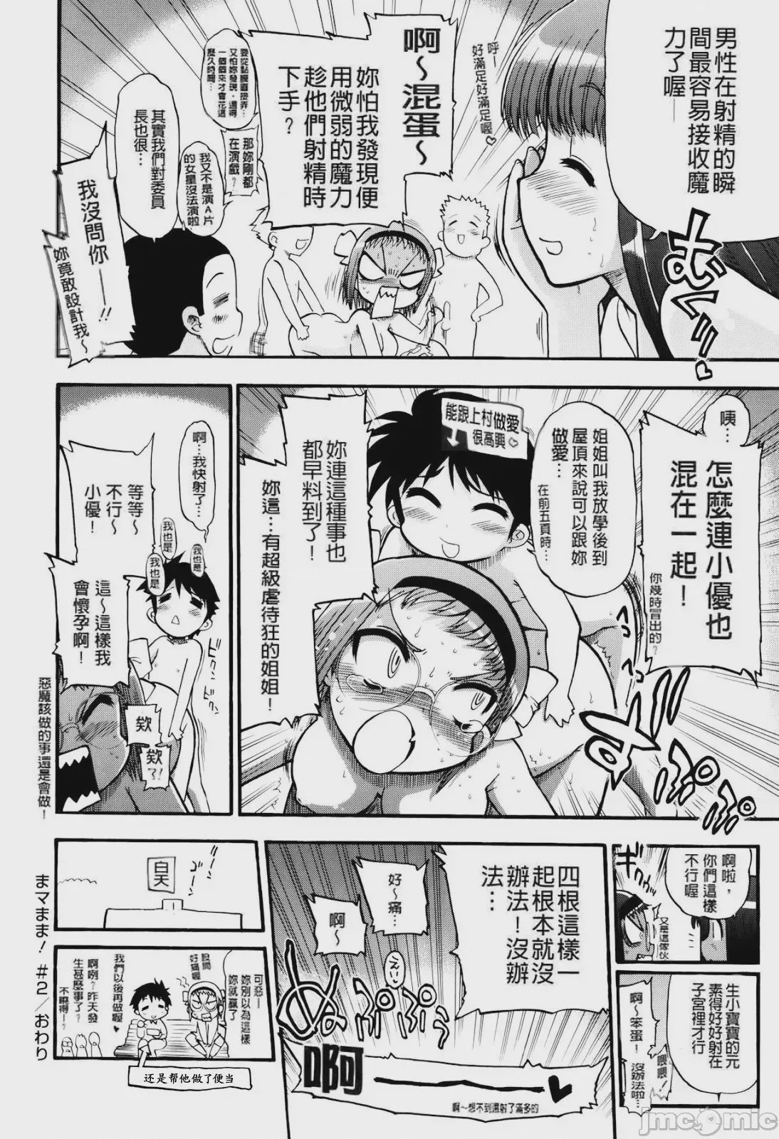 第1话、68 ページ