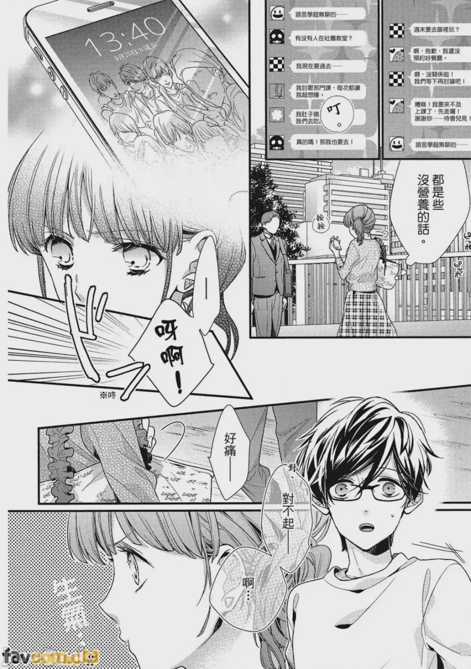 第1话，第 133 頁