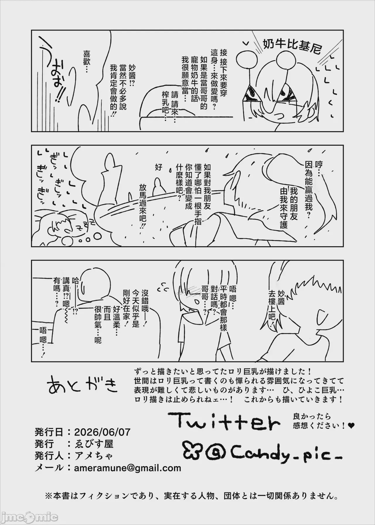 第1话，第 65 頁