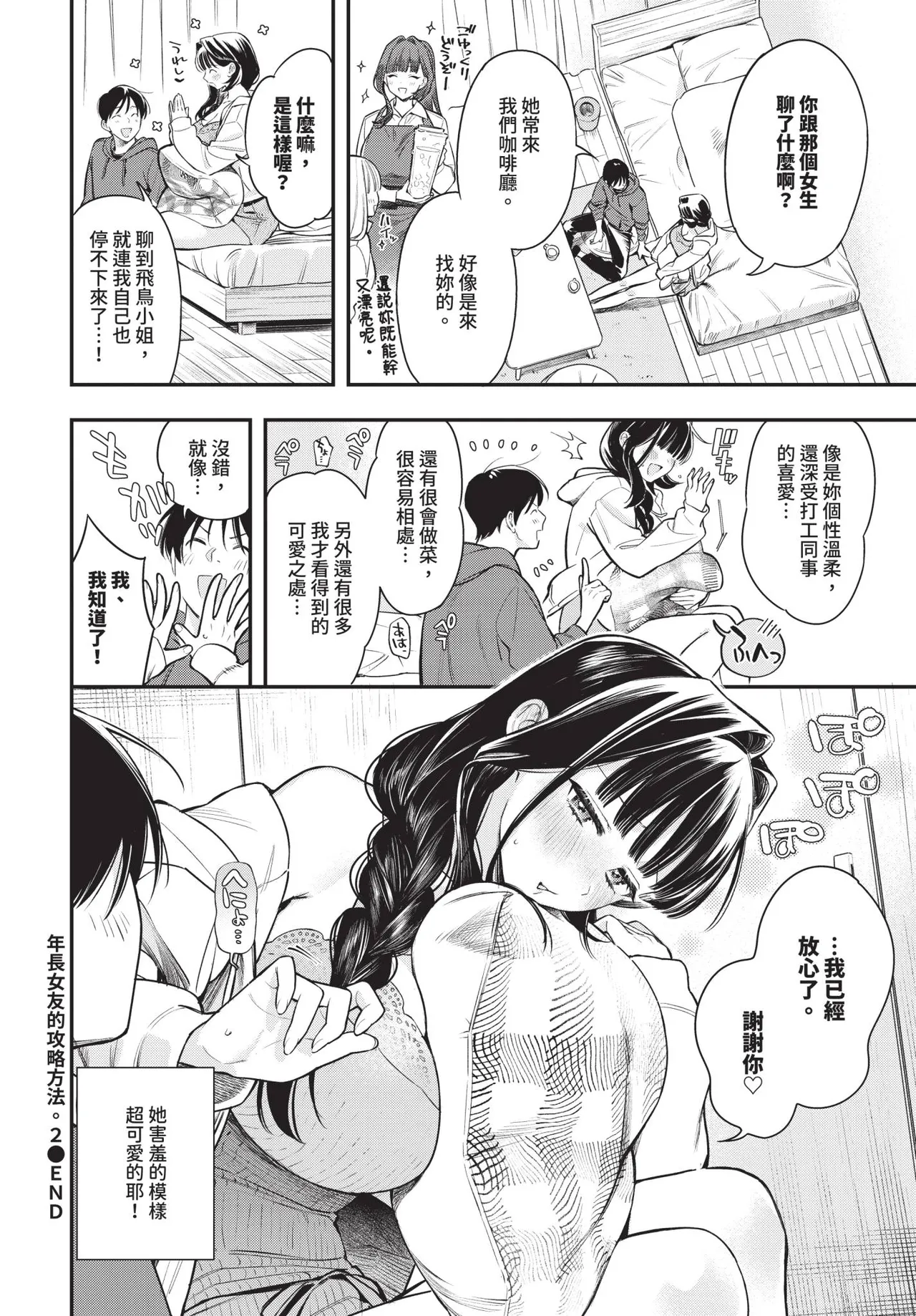 第 1 章, pahina 75