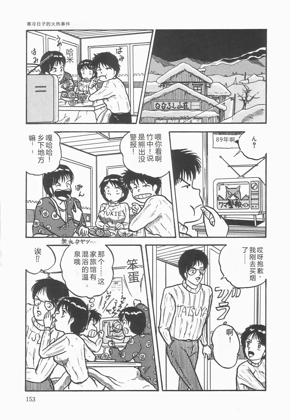 第 1 章, 페이지 157