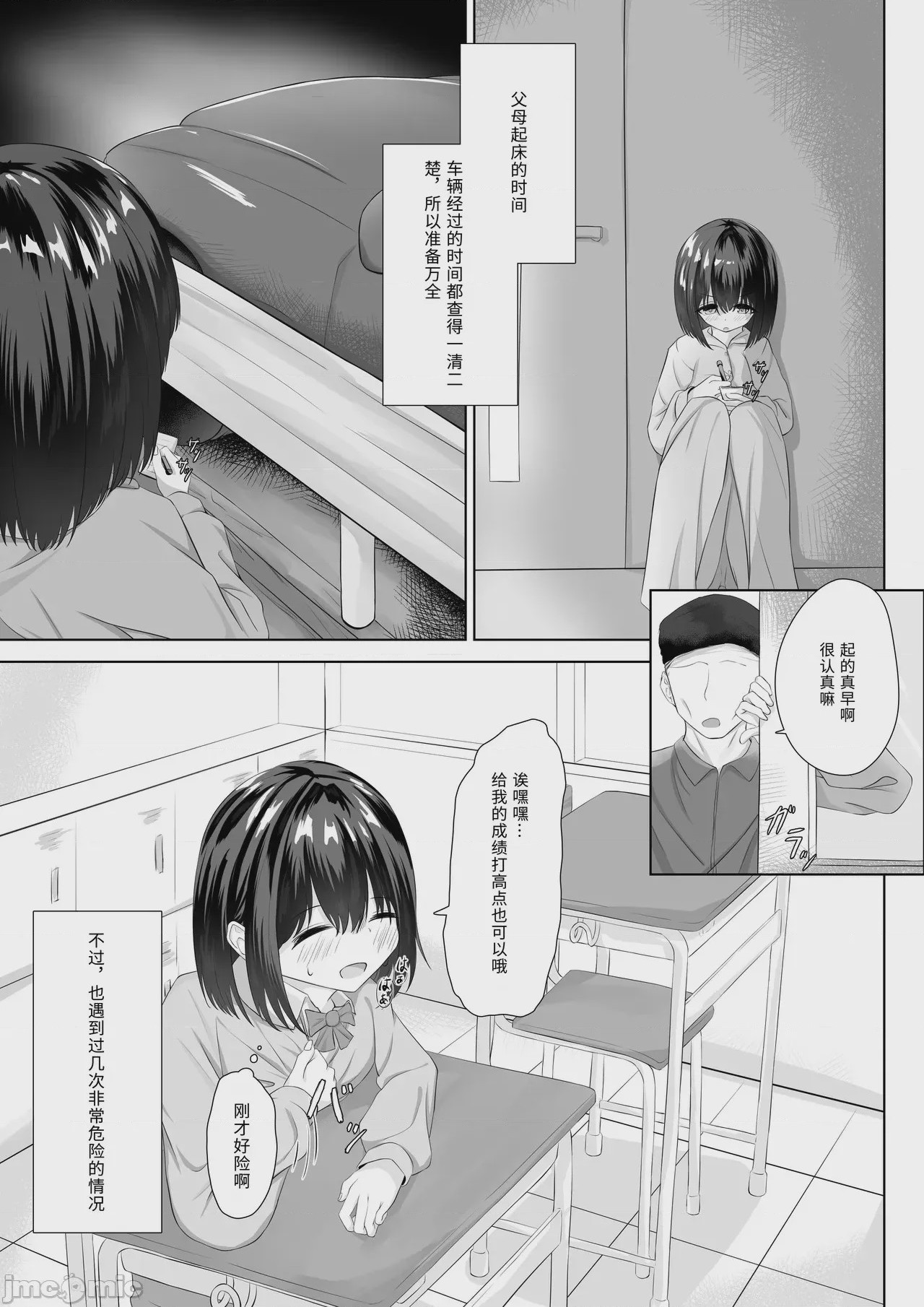 第1话，第 4 页