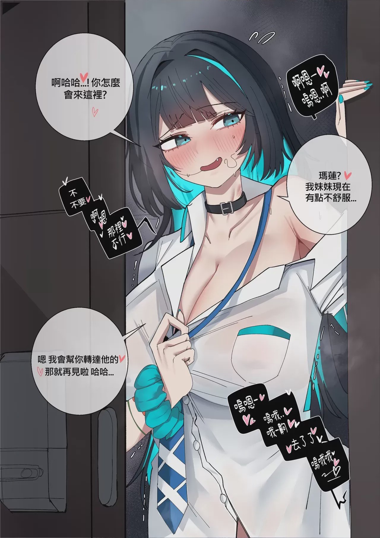 第1话, pahina 2