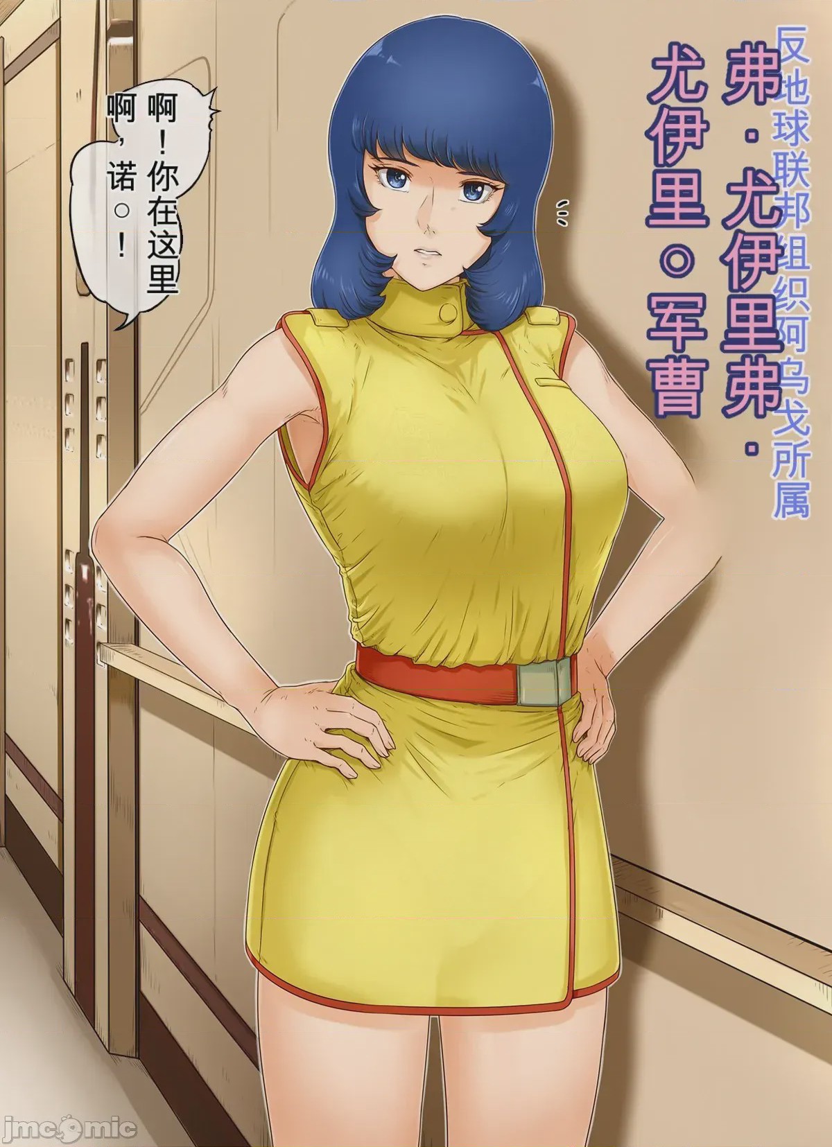 第1话、37 ページ