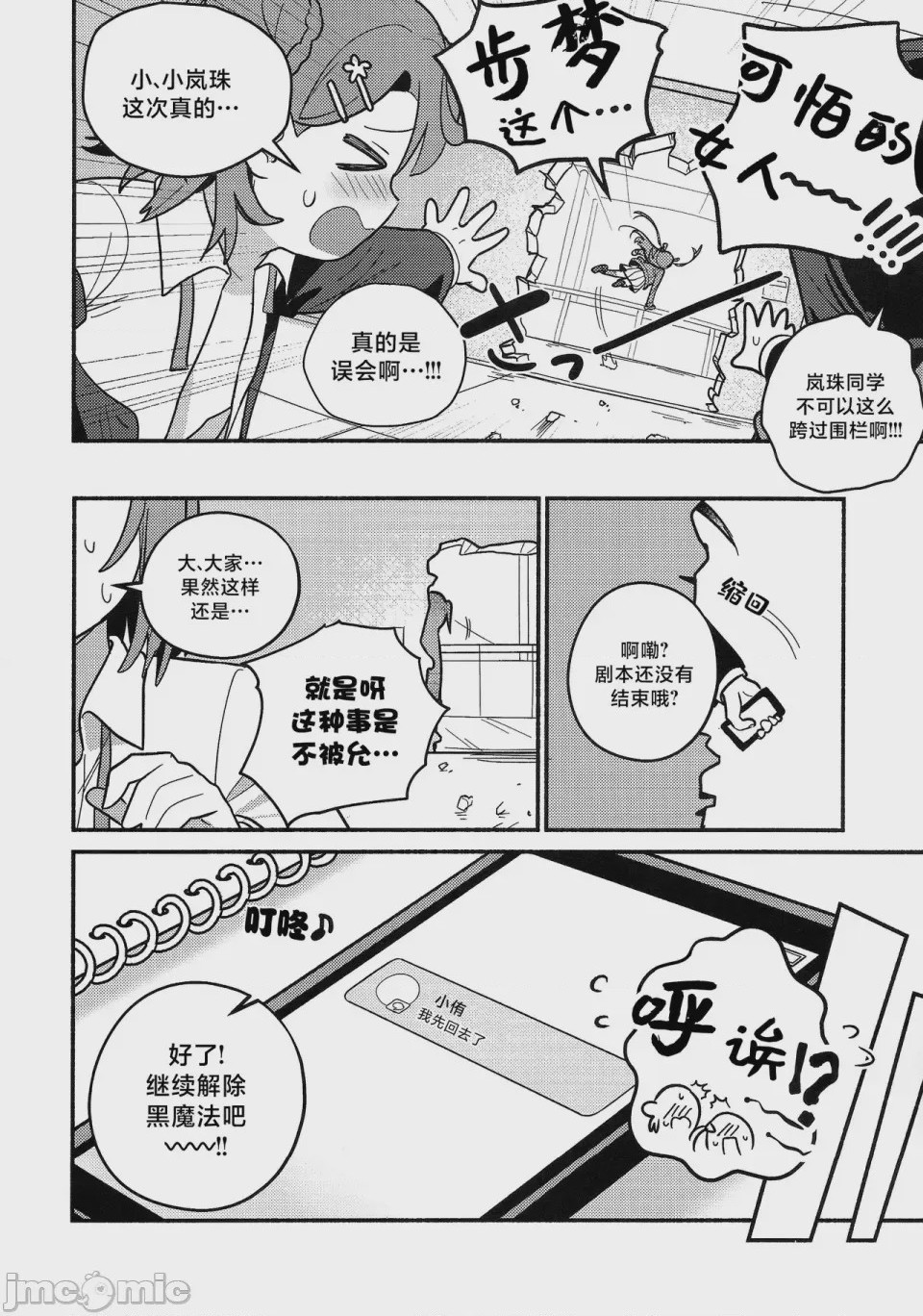 第1话，第 43 頁