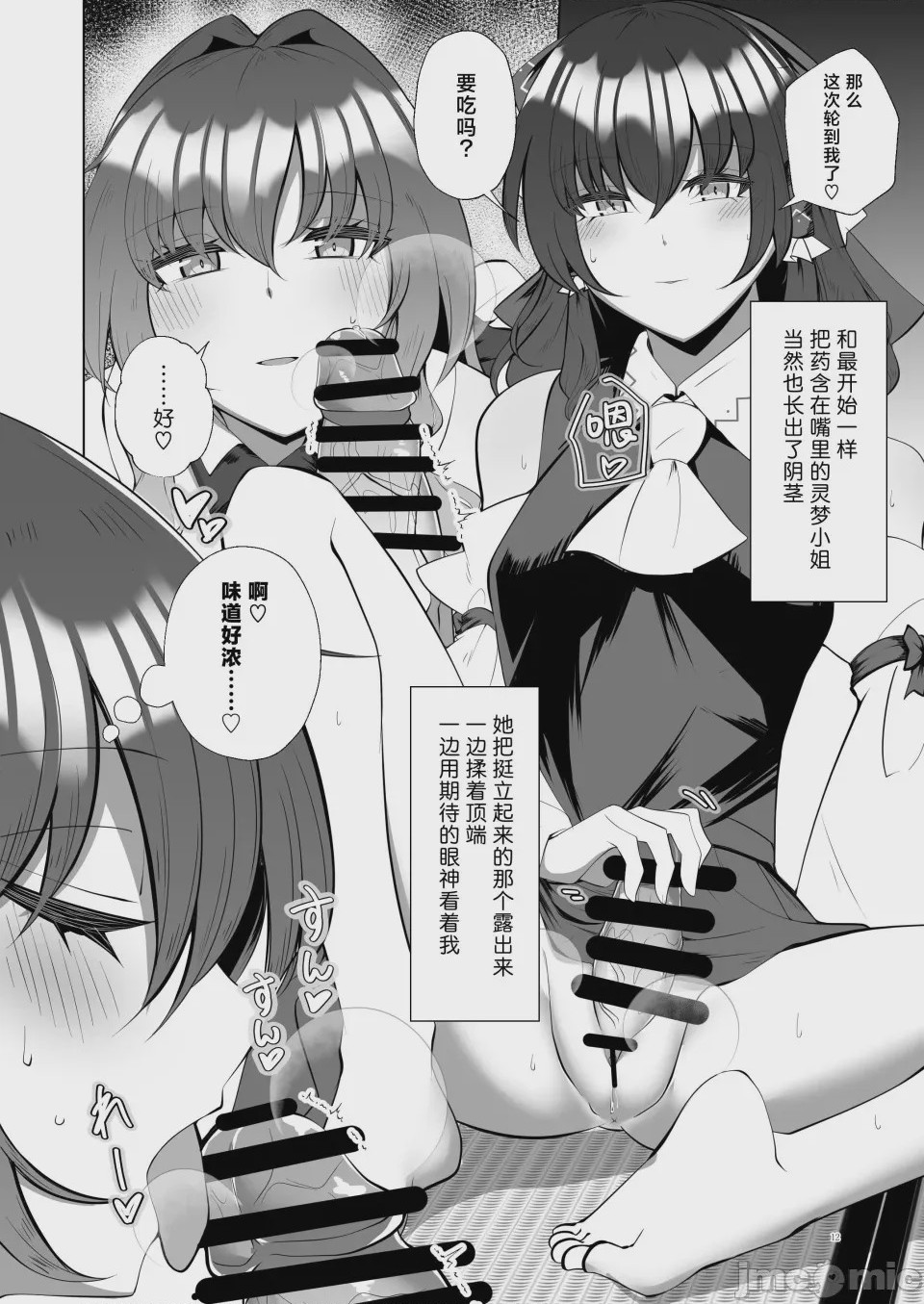 第1话, pahina 13