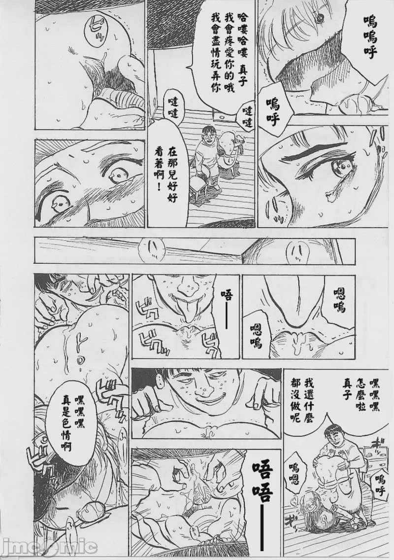 第1话，第 94 页