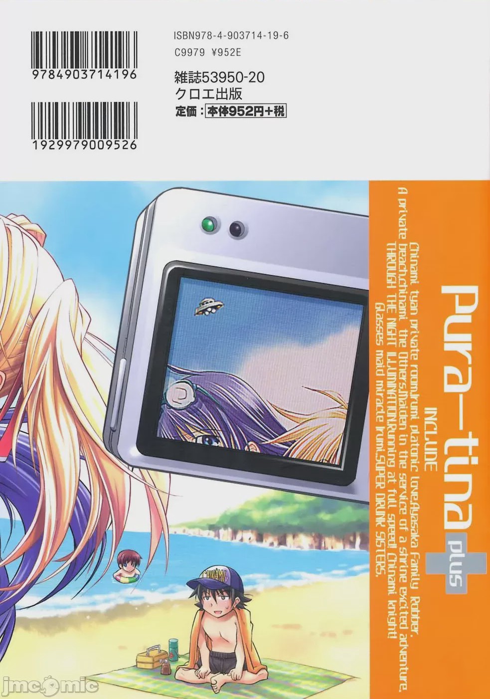 第1话、2 ページ