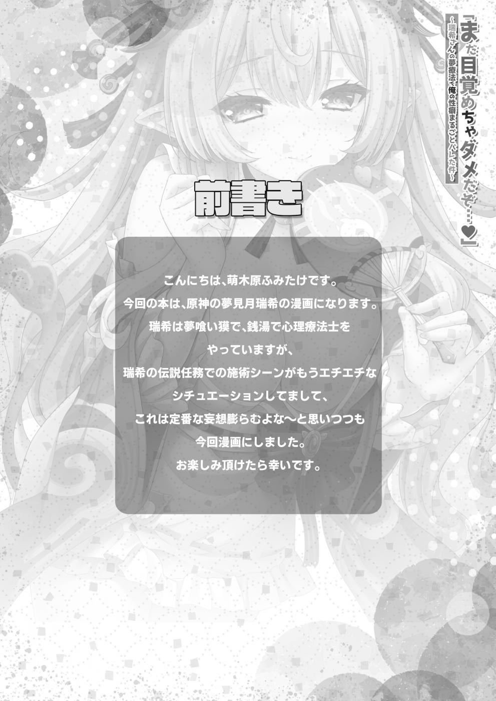 第1话、3 ページ