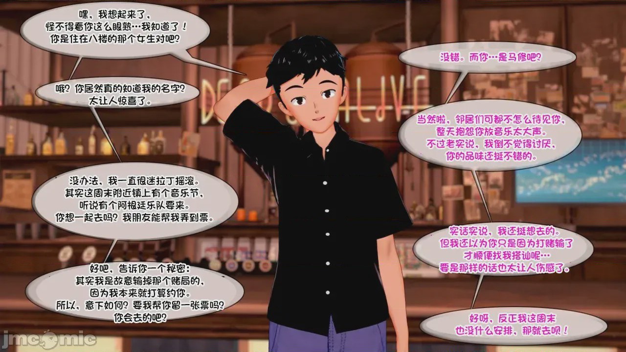 第1话，第 3 页