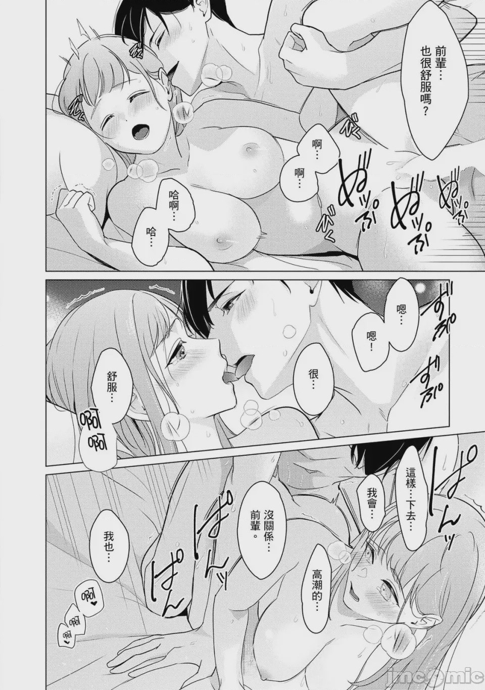 第1话, page 77