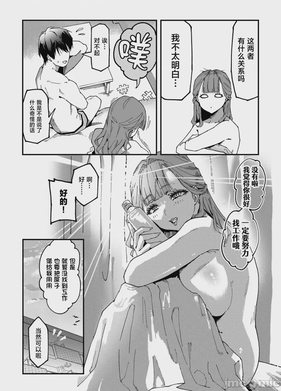 第1话，第 67 頁