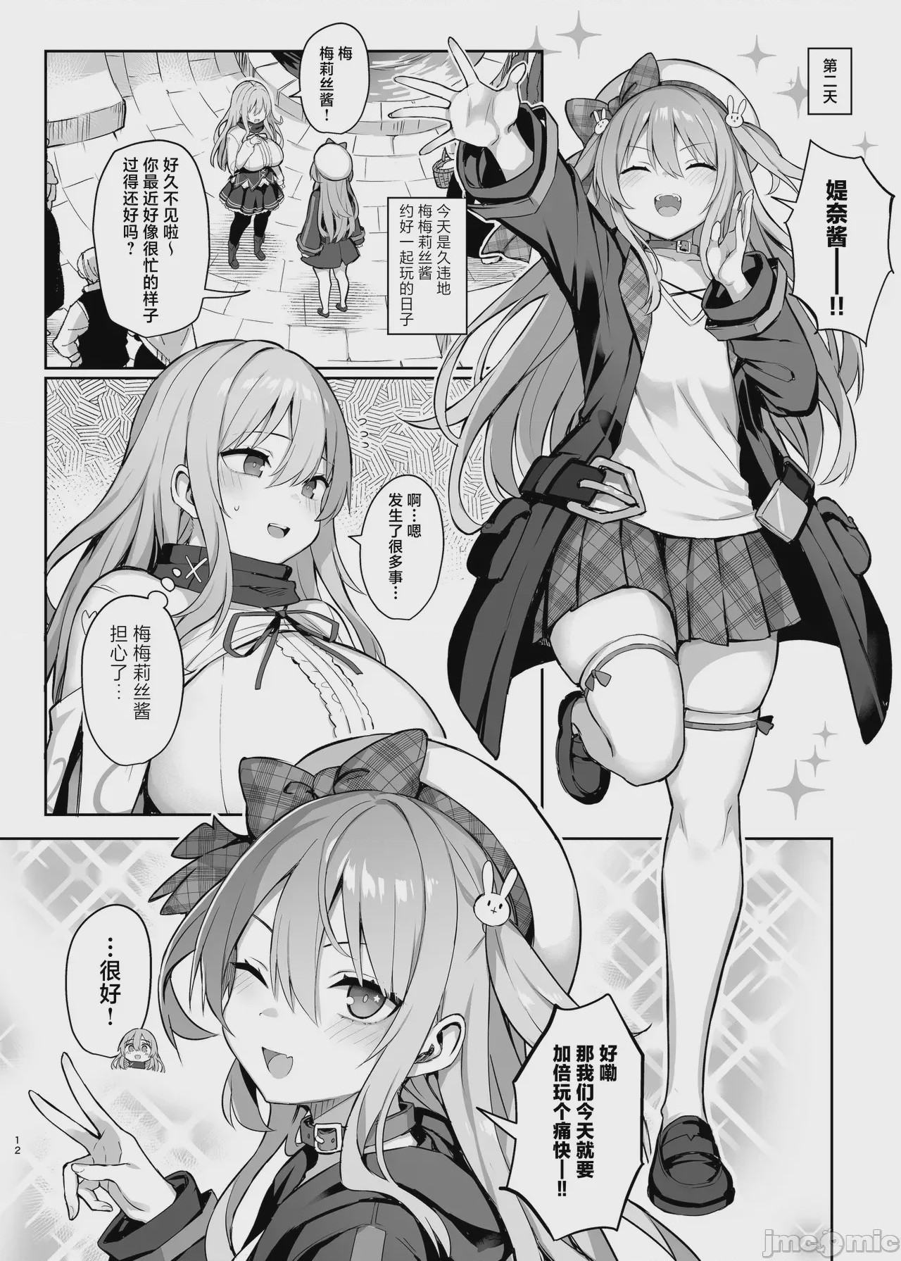 第1话, page 14