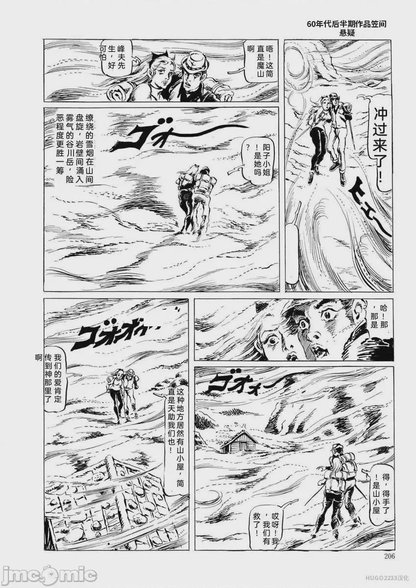 第1话，第 209 页