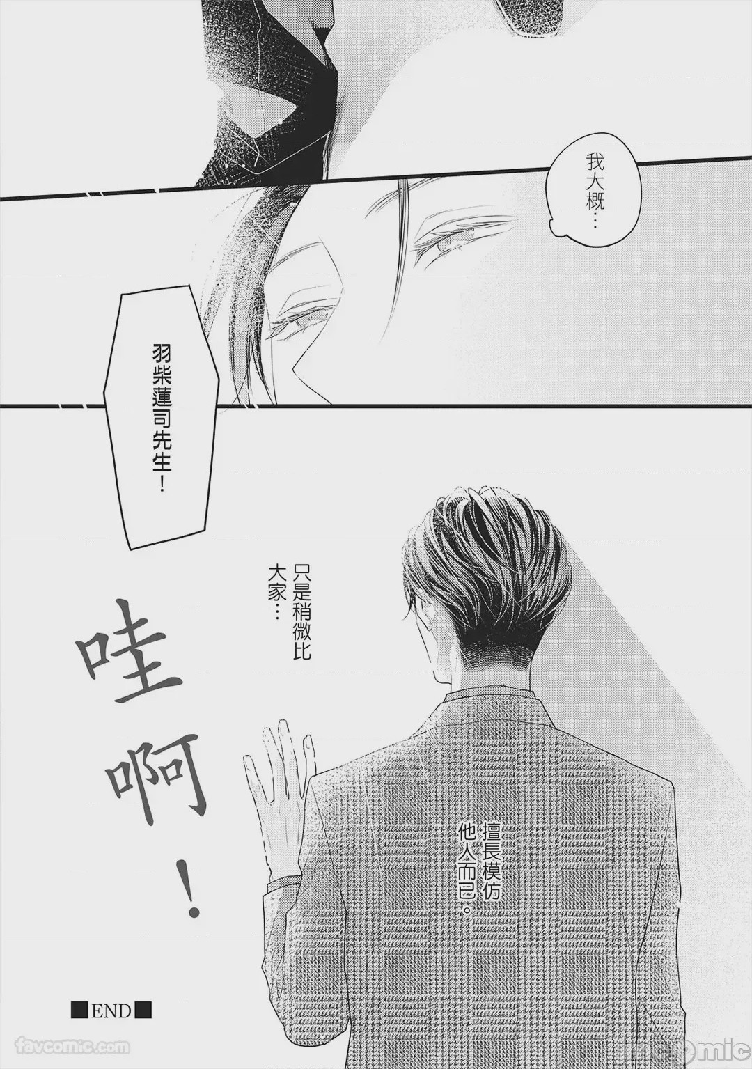 第1话，第 191 頁